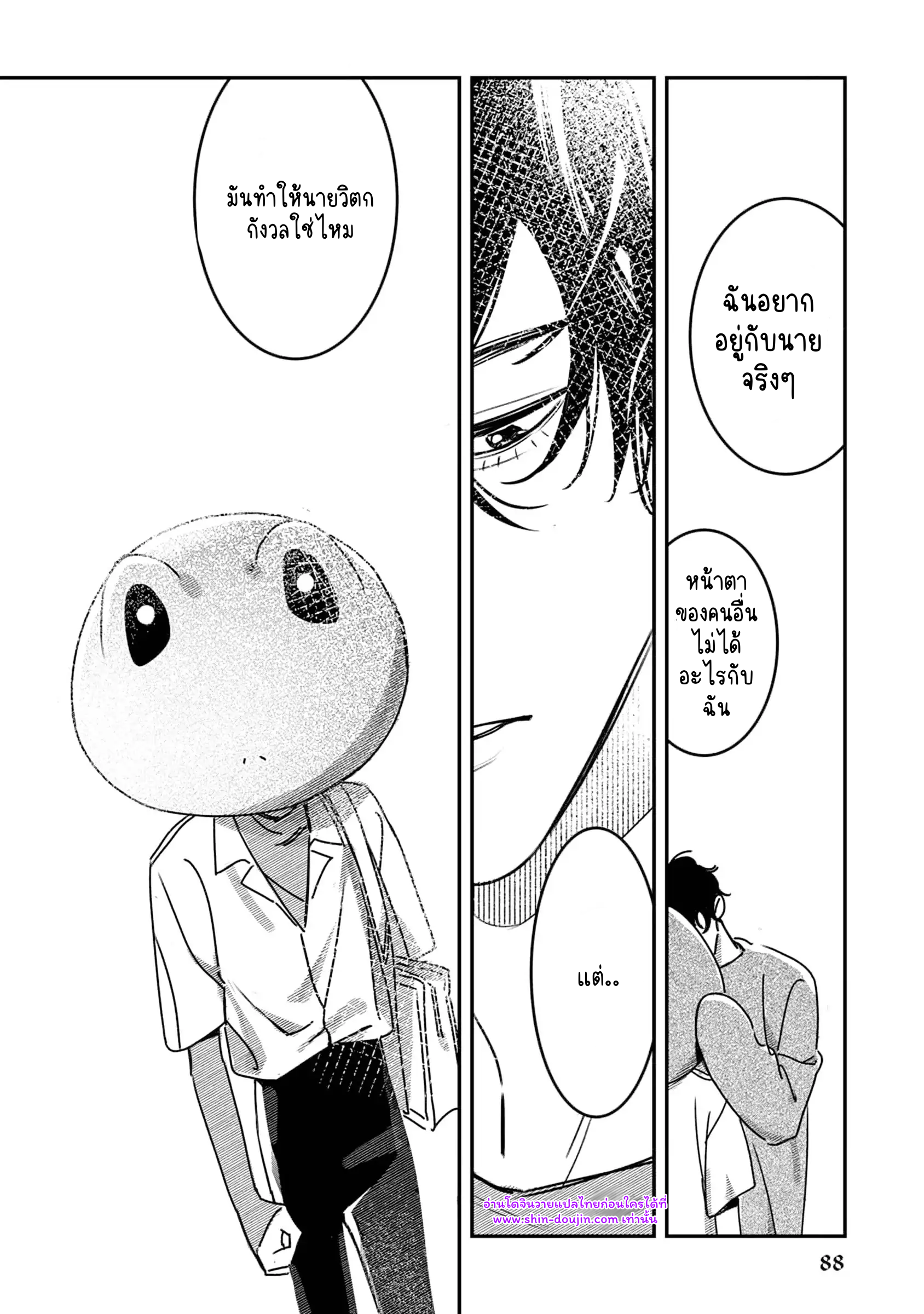 Give Me a Hug Mr. Frog EP 4